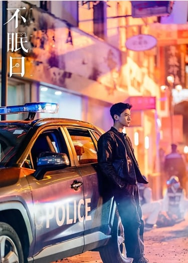 Mobius - 不眠日 - DoramaLand