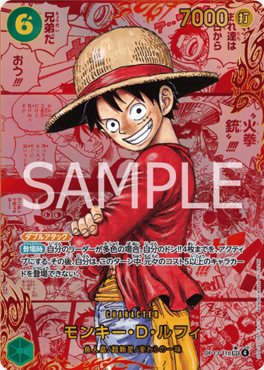 Luffy manga OP 13