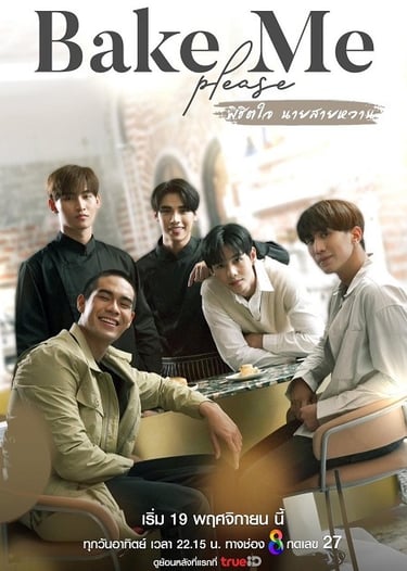 Bake Me Please - Vostfr