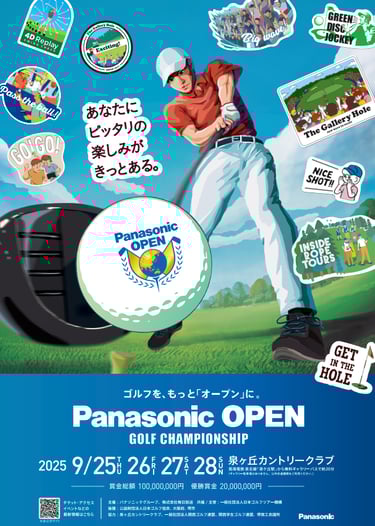 パナソニックオープンゴルフチャンピオンシップ2025の大会ポスター｜堺市のニュースならサカイタイムズ