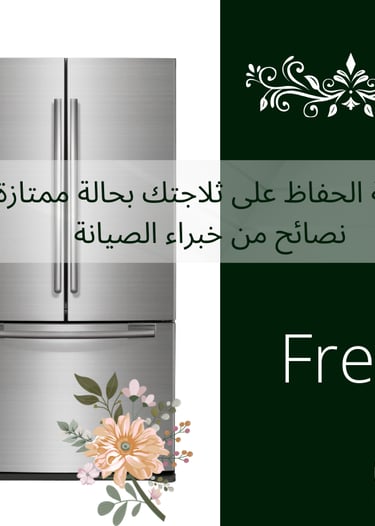 A picture of a refrigerator for a company specializing in refrigerator maintenance and repair