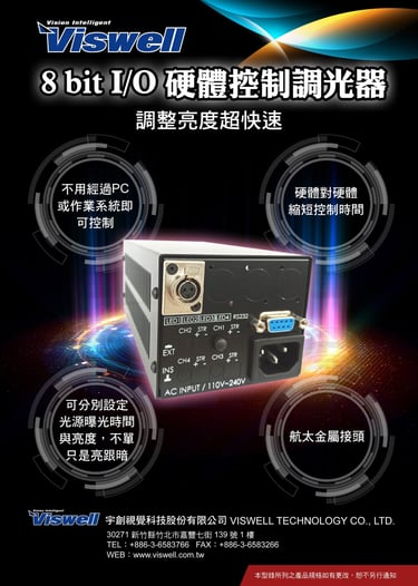 調光器dm設計稿