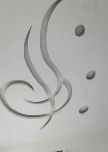 معلم جبس البورد مكة