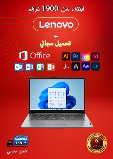 Offre Lenovo à partir de 1900 dirhams avec Office et Adobe – téléchargement gratuit, garantie 6 mois