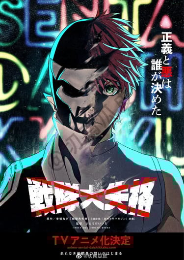 Sentai Daishikkaku 2nd Season