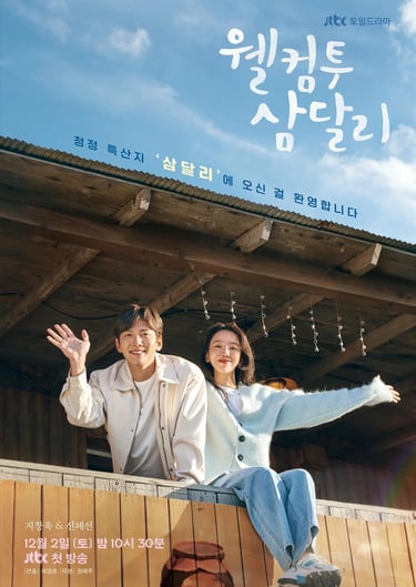 Welcome to Samdal-ri poster kdrama netflix