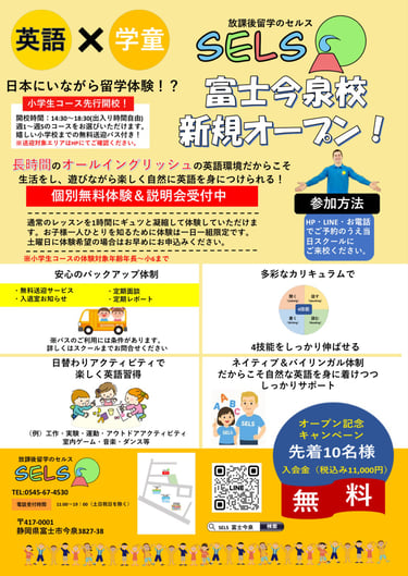 Open School Brochure