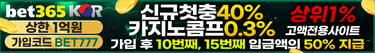 bet365kor 가입코드안내 