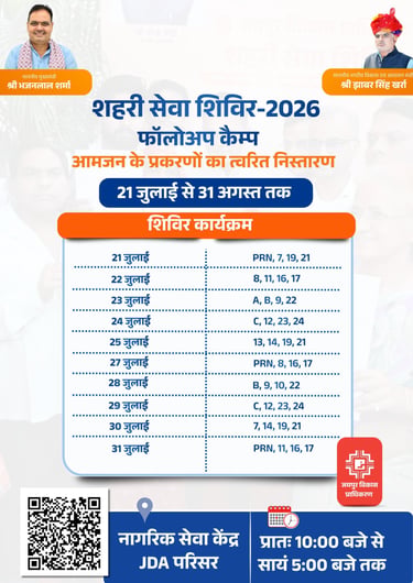 JDA Shahari Sewa Shiviro 2026 follow-up camp schedule 21 July to 31 August at Nagarik Seva Kendra JDA