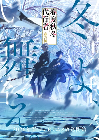 Visual de Inverno de Agents of the Four Seasons: Dance of Spring