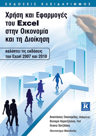 cover of my Excel book 1