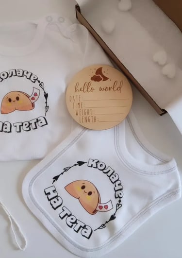 сет бебешки производи за крштевка