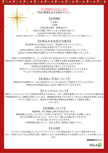 Christmas Event Explanation