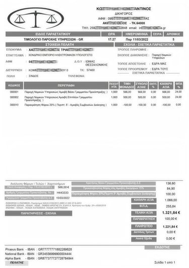 Δικηγόροι μακέτα