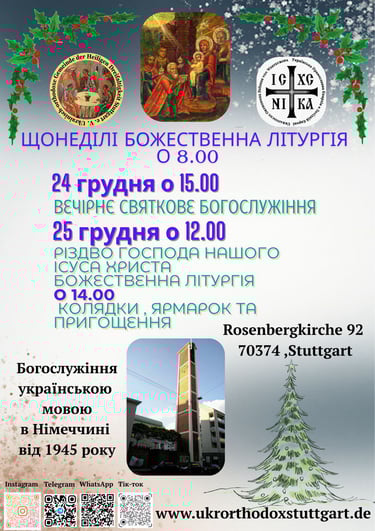 Різдвяне богослужіння Штутгарт