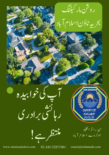 a poster for a school in urdu