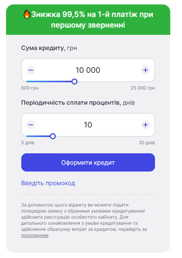 Слон Кредит [ Slon Credit ] промокод, відгуки, умови
