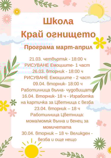 програма
