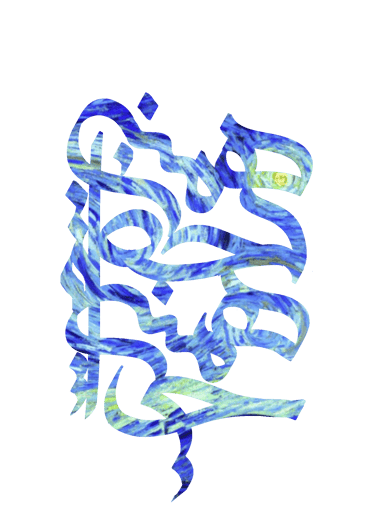 This moment, right here!