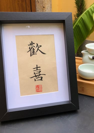 Calligraphy Huanxi webconstruction