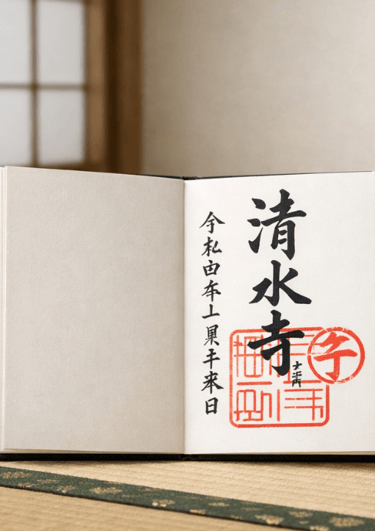 Open Japanese Goshuincho book showing a red seal and black calligraphy for Kiyomizu-dera temple.