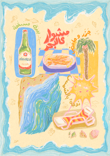 Lebanese summer illustration with Almaza beer, beach vibes, and Arabic calligraphy.