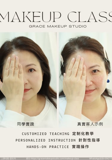 香港一對一學化妝-個人化妝班課程教學