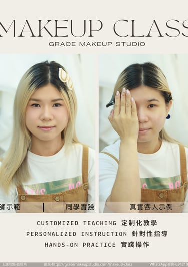 香港一對一學化妝-個人化妝班課程教學