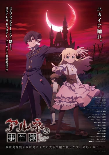 Visual de Arne no Jikenbo