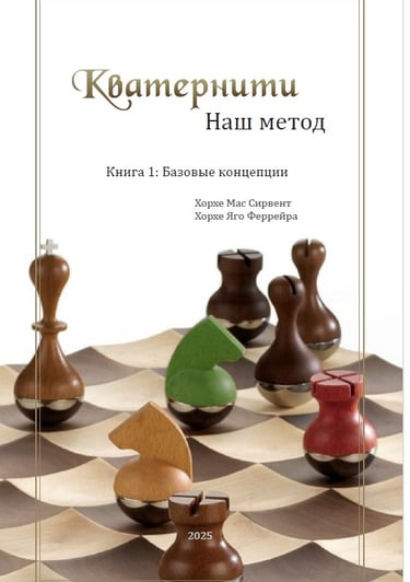 Quaternity Nuestro método Libro 1 Conceptos básicos de Jorge Mas y Jorge Yago version en ruso