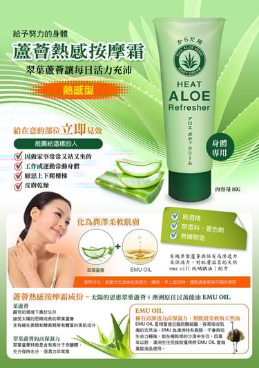 按摩霜dm設計稿