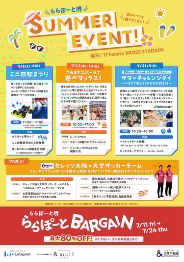 ららぽーと堺のバーゲン期間中のイベントチラシ