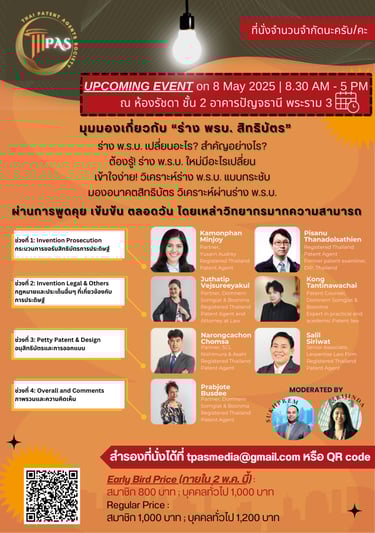 TPAS Thailand Draft Patent Act Seminar