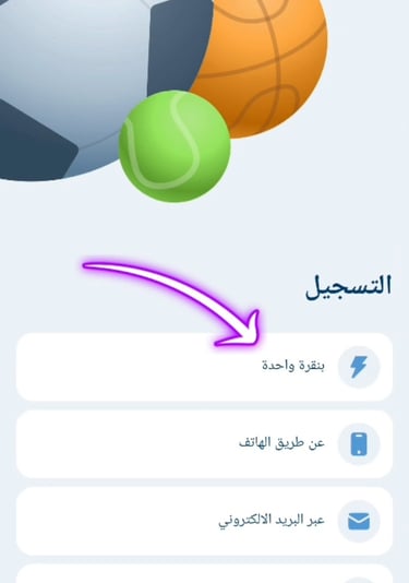 انشاء حساب جديد و تسجيل بنقرة واحدة
