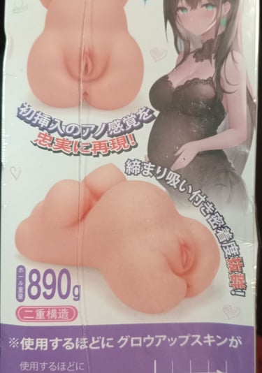 pregnant sex doll masturbator with Japanese writing
