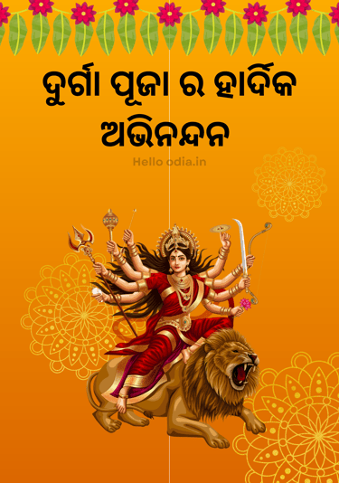 durga puja, Odisha festival, hello odia