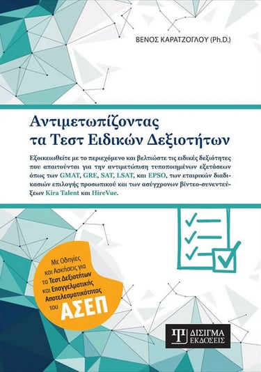 Cover of my aptitude test book 1