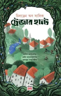 কিশোর উপন্যাস, থ্রিলার অ্যাডভেঞ্চার, চিলড্রেন