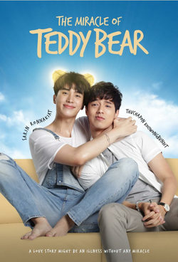 Teddy bear - Vostfr