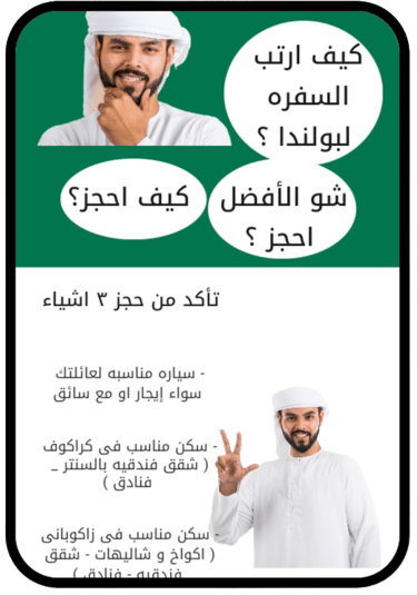 السياحه فى بولندا اكواخ ريفيه للايجار فى زاكوبانى حجز سكن فى بولندا رحلات يوميه خدمات سياحيه خدمات