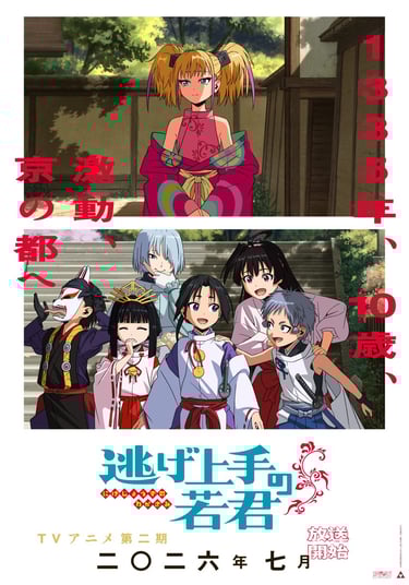 The Elusive Samurai | Arte promocional da 2ª temporada