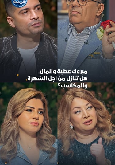 مبروك عطية