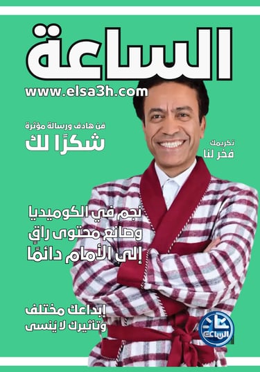 قطايف سامح حسين 