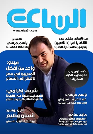عبد الحميد بسيوني