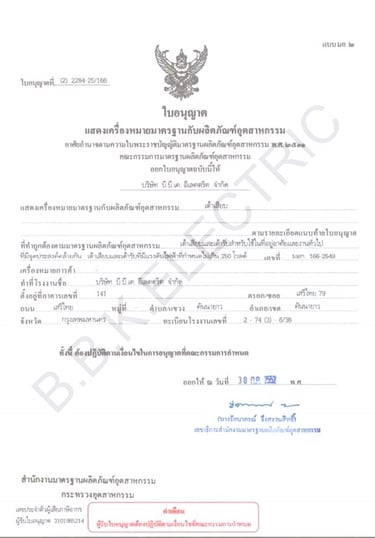 TIS166-2549 certificate for BBK Electric
