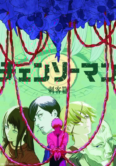 Arte promocional Chainsaw Man: Shikaku-hen