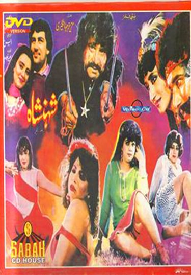 Pashto Film SHENSHA 1988 Written By SALEEM MURAD