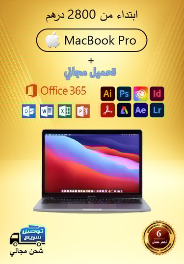 Promotion MacBook Pro à partir de 2800 dirhams avec Office 365 et logiciels Adobe inclus – livraison