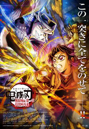Postêr de divulgação da triologia dos filmes finais de Kimetsu no Yaiba
