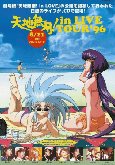 Tenchi Muyo Live Tour '96